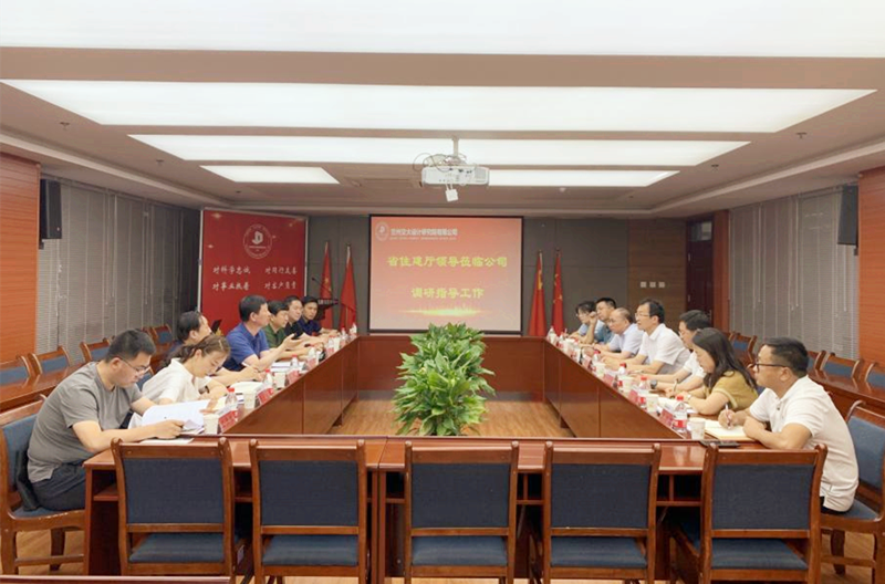 省住建廳黨組書記、廳長(zhǎng)蘇海明蒞臨公司調(diào)研座談